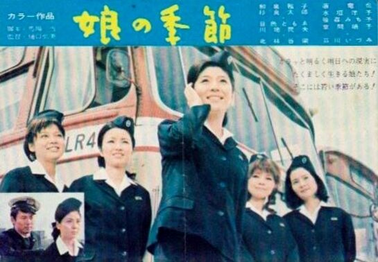 647 コロムビア ローズ 初代 二代目 東京のバスガール はとバス 路線バス 遊星王子の青春歌謡つれづれ 647 コロムビア ローズ 初代 二代目 東京のバスガール はとバス 路線バス 遊星王子の青春歌謡つれづれ