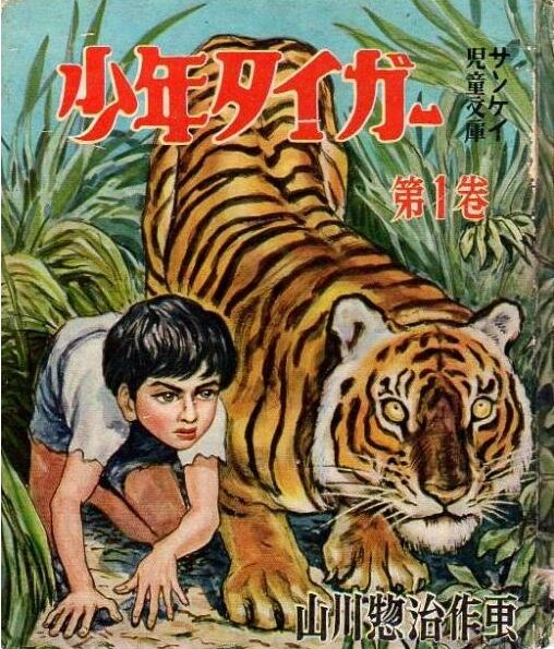 693 少年ケニヤ S28ラジオ S36テレビ 主題歌 S28吉永小百合ラジオデビュー 絵物語の時代 遊星王子の青春歌謡つれづれ