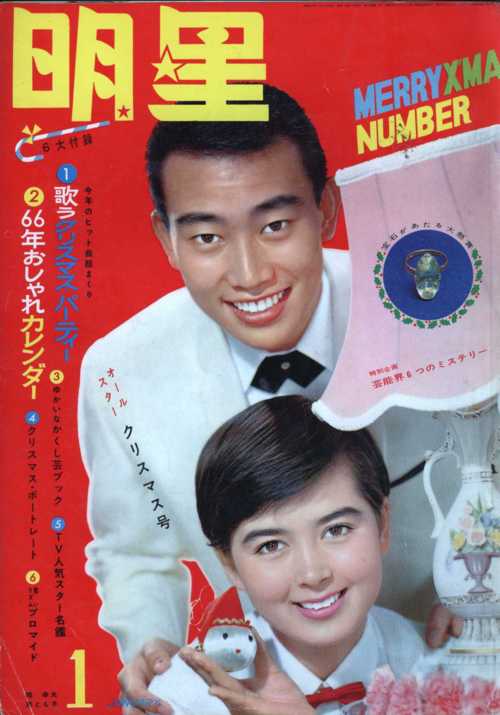 665 橋幸夫 ネエ 君 君 追悼 田村正和 1 付 俗 と 軽み の流行歌 遊星王子の青春歌謡つれづれ