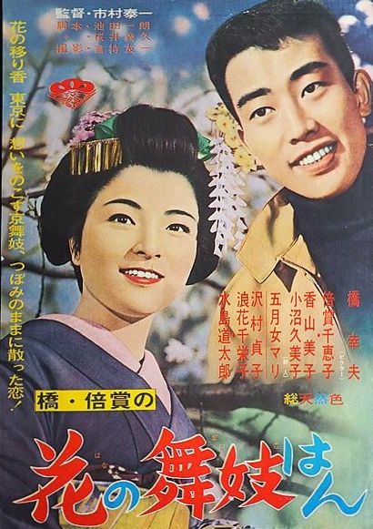 548 倍賞千恵子 ボニー ジャックス さあ太陽を呼んでこい 作詞家 石原慎太郎 2 遊星王子の青春歌謡つれづれ 548 倍賞千恵子 ボニー ジャックス さあ太陽を呼んでこい 作詞家 石原慎太郎 2 遊星王子の青春歌謡つれづれ