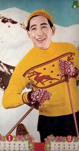 627 鶴田浩二 街のサンドイッチマン 歌うスターたち 12 遊星王子の青春歌謡つれづれ