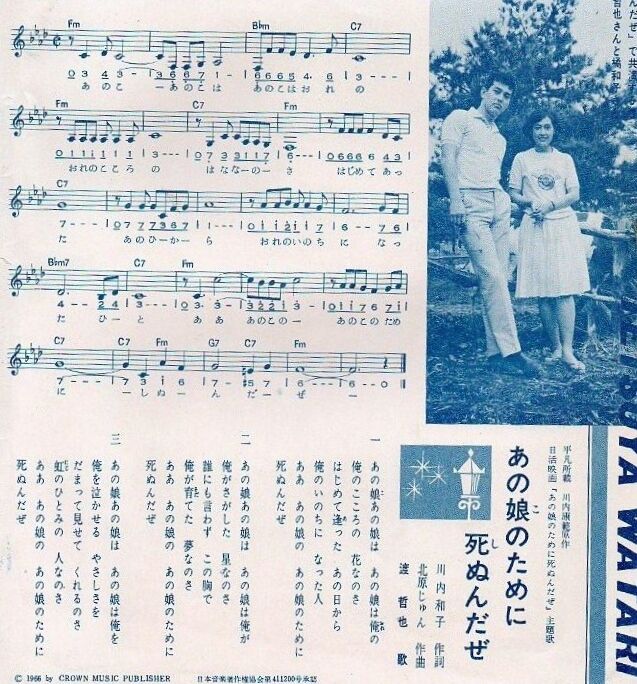 639 渡哲也 海は真赤な恋の色 追悼 渡哲也 遊星王子の青春歌謡つれづれ 639 渡哲也 海は真赤な恋の色 追悼 渡哲也 遊星王子の青春歌謡つれづれ
