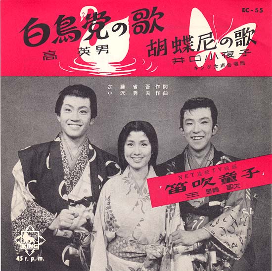 510 ペギー葉山 モッチャベン 黄金孔雀城 主題歌 追悼 ペギー葉山 2 遊星王子の青春歌謡つれづれ