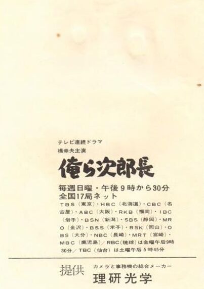 705 橋幸夫 俺ら次郎長 橋幸夫tvドラマ初主演 遊星王子の青春歌謡つれづれ