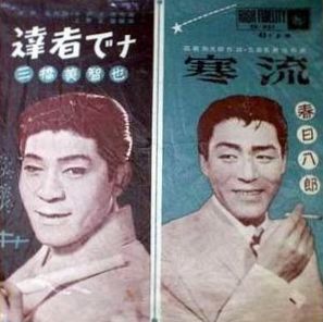 松原智恵子 夕陽の中のチコ チコちゃんたちの歌 4 付 塩原多助と ドナ ドナ とレヴィナス 遊星王子の青春歌謡つれづれ