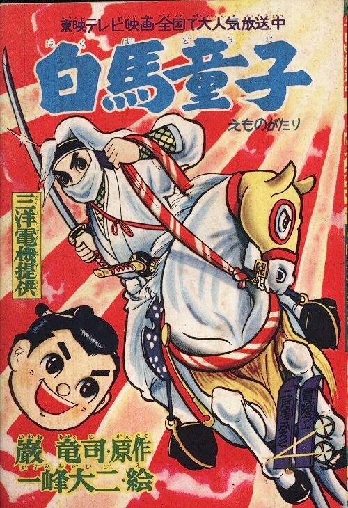 「710童子」とはどういう意味ですか？