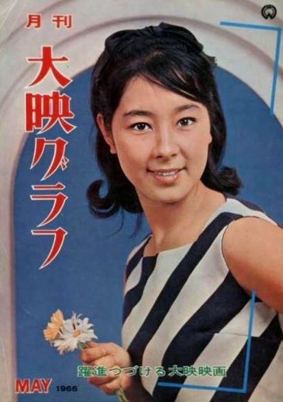 551 太田博之 安田道代 若い時計台 歌うスターたち 2 青春讃歌 8 付 太陽の塔と若い時計台 遊星王子の青春歌謡つれづれ