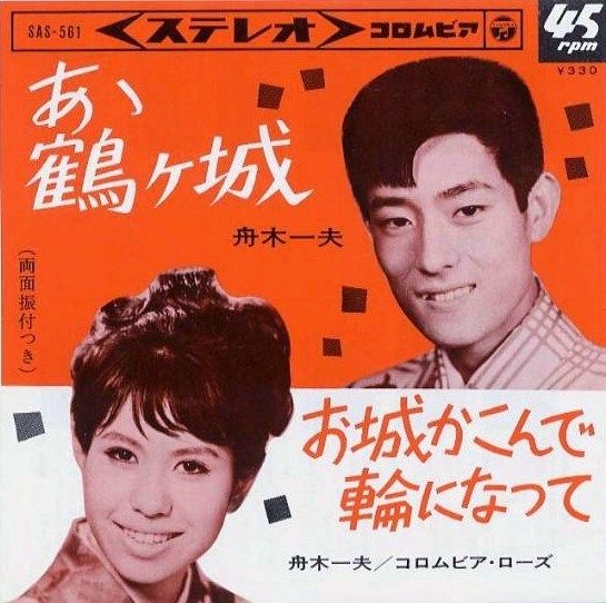 舟木一夫 あゝ鶴ヶ城 悲劇の青春 11 遊星王子の青春歌謡つれづれ 舟木一夫 あゝ鶴ヶ城 悲劇の青春 11 遊星王子の青春歌謡つれづれ