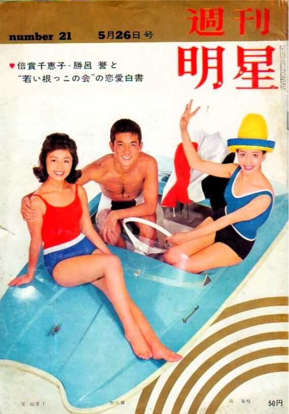 025 山田太郎「明日を信じよう」＆「友情のうた」 付・若い根っこの会