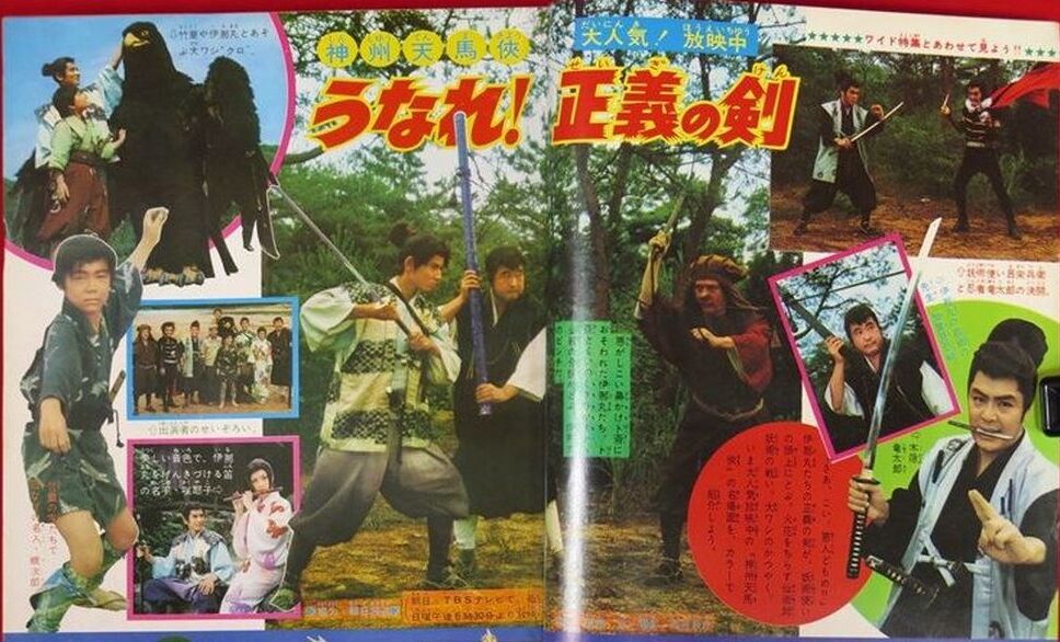 671 山田太郎 神州天馬侠 S42tbs主題歌 神州天馬侠 と一君万民の勤皇思想 天兵童子 遊星王子の青春歌謡つれづれ 671 山田太郎 神州天馬侠 S42tbs主題歌 神州天馬侠 と一君万民の勤皇思想 天兵童子 遊星王子の青春歌謡つれづれ