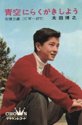 太田博之 Japaneseclass Jp