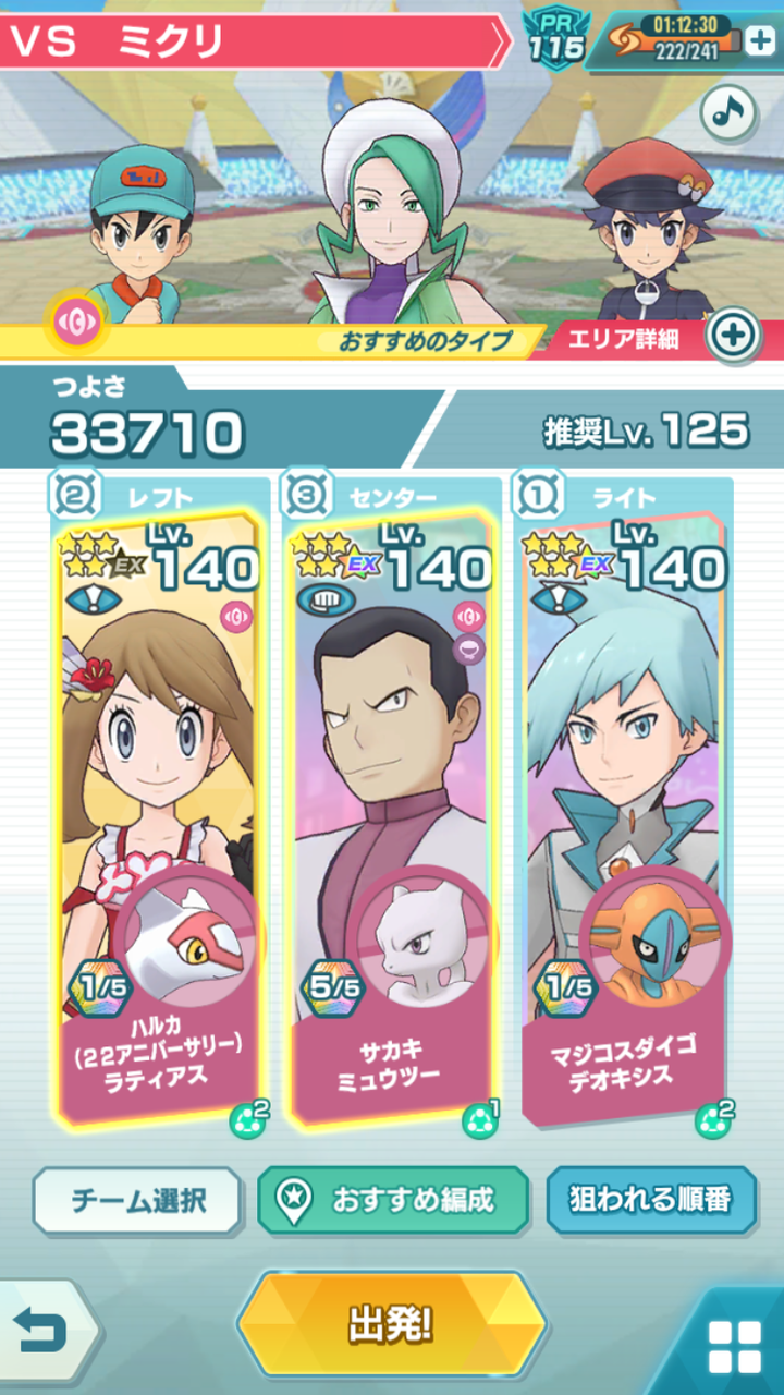 ポケマスex Vsミクリ チャンピオンバトルエリートモード 22 8 15 8 22 ポケマスワールド ポケマスex Vsミクリ チャンピオンバトルエリートモード 22 8 15 8 22 ポケマスワールド