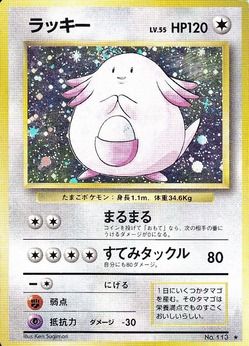 全ポケ語れる説 1 9 1 15 何より意表がつける