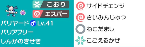 ガラル ルーキーズ ドラゴーン ダブル 何より意表がつける