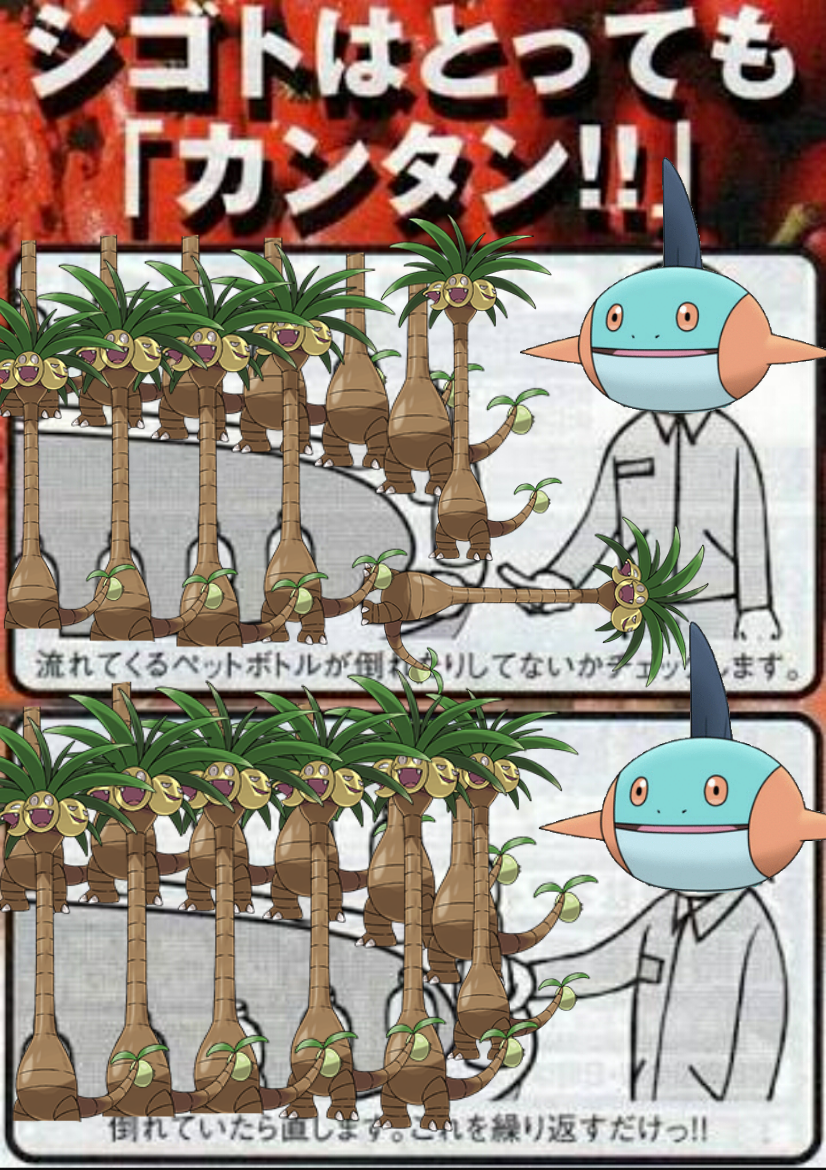 ヒマだから作った クソコラ 歩くパンドラのおもちゃ箱 ヒマだから作った クソコラ 歩くパンドラのおもちゃ箱