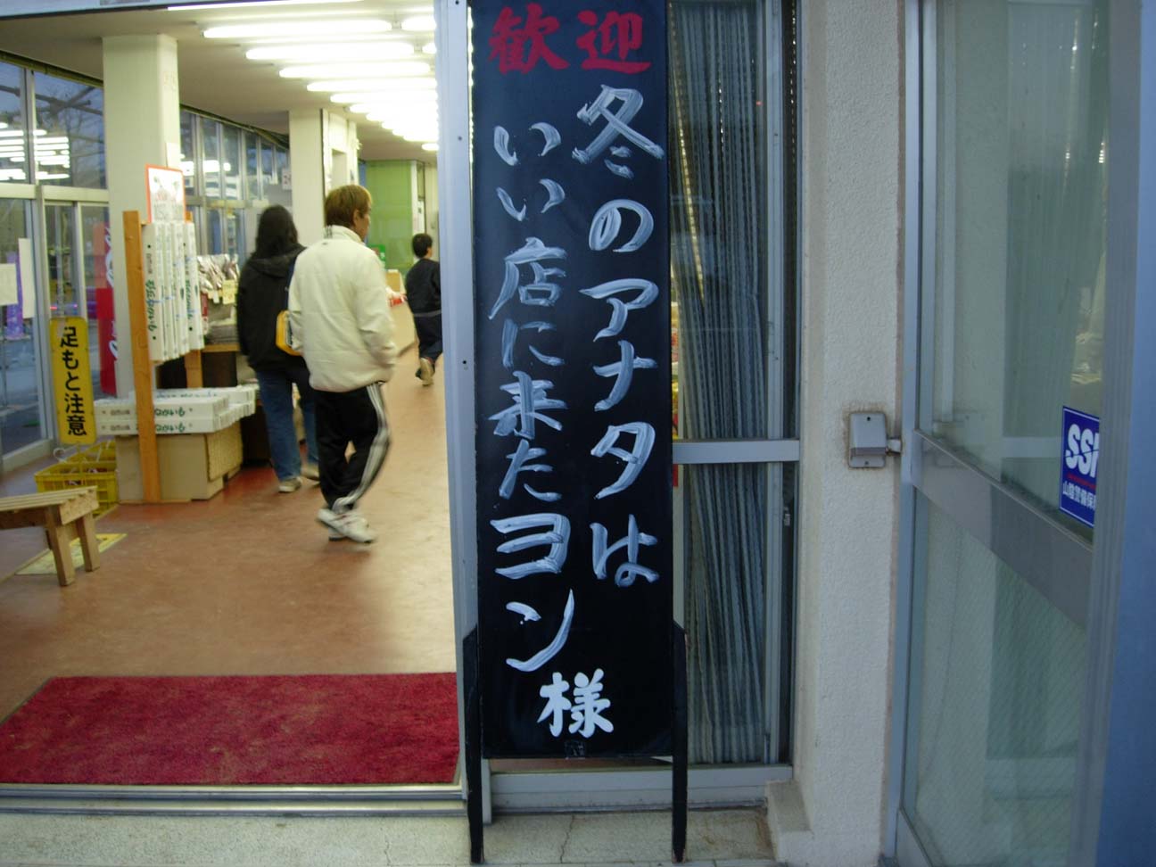 面白きこともなき世を面白く・・・・・ 面白きこともなき世を面白く・・・・・