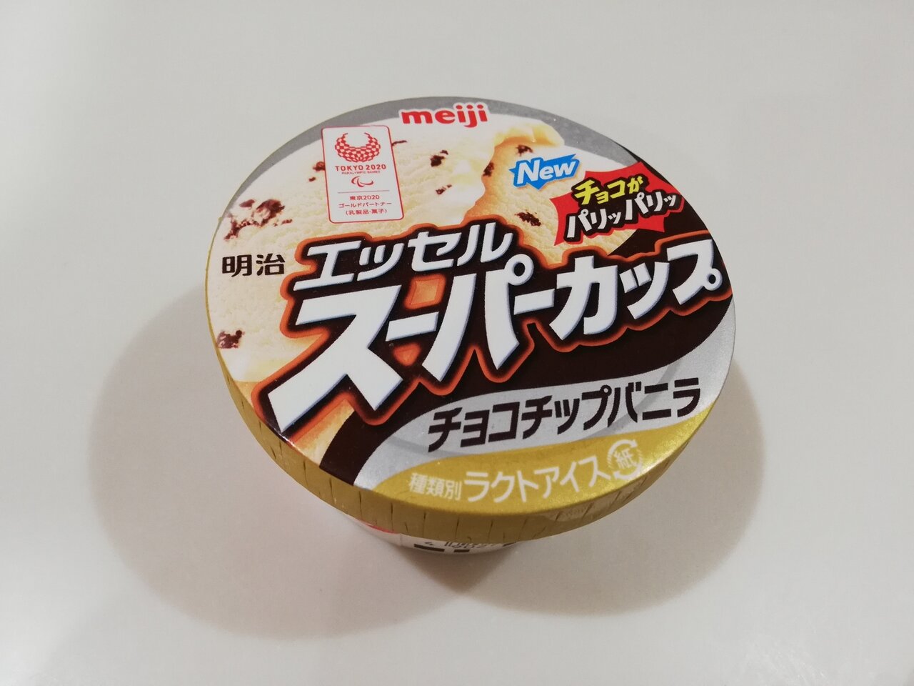 明治エッセルスーパーカップ チョコチップバニラ 愛妻家 兼 恐妻家 的 食道楽 明治エッセルスーパーカップ チョコチップバニラ 愛妻家 兼 恐妻家 的 食道楽