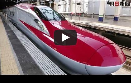 [動画]新幹線E6系電車 - 秋田新幹線Ｅ６系 報道関係者向けの試乗会v-e6-004