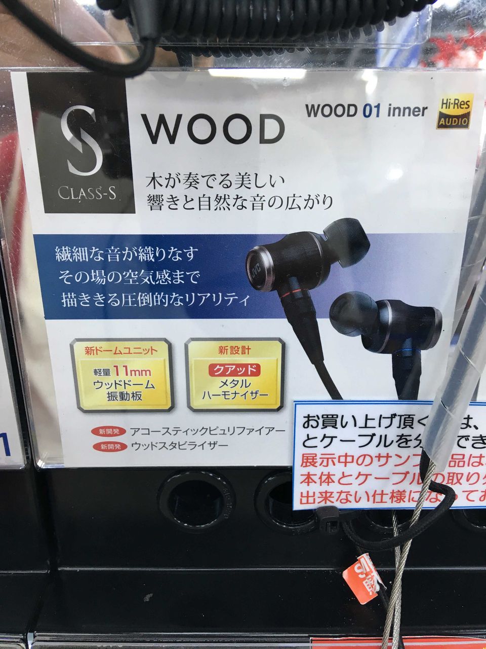 JVCのHA-FD01とHA-FW01を試聴しました : 秋丘優人のblog JVCのHA-FD01とHA-FW01を試聴しました : 秋丘優人のblog