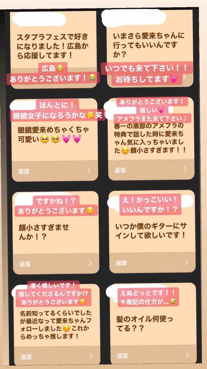 コメント返し頑張れ愛来 アメフラっシ 変幻自在のまとめブログ コメント返し頑張れ愛来 アメフラっシ 変幻自在のまとめブログ