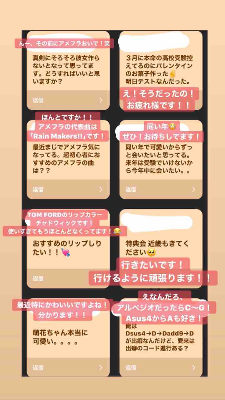 コメント返し頑張れ愛来 アメフラっシ 変幻自在のまとめブログ