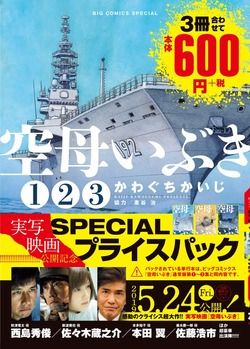 【大炎上案件】俳優・佐藤浩市、あの炎上事件を語った結果・・・・