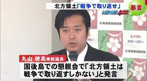 【悲報】syamuネタでキャッキャしてた国会議員、「ロシアと戦争」とか言い出し取り返しのつかないことになる