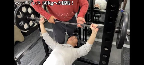 【画像】加藤純一さん、ベンチプレス60kgが上がらないｗｗｗｗｗ