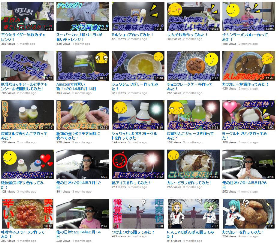 Syamu ようこそ わたくしのﾁｬﾝﾈﾙへ わーお 1万再生 ねこてん のり弁もぐもぐ 40万再生 ようつべきっずまとめ