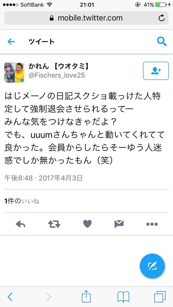 はじめしゃちょーのファンクラブのスクショを公開すると特定し退会させられるらしいぞ つべそく