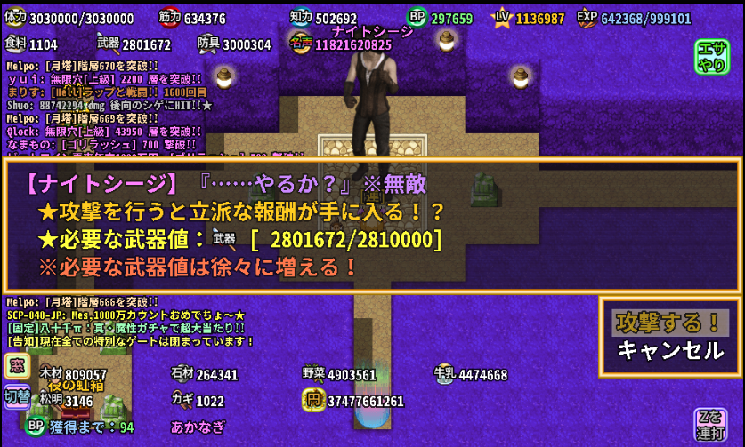 ナイトシージ 樹海 ぼくらのアイランド あかなぎのゲーム日誌 ナイトシージ 樹海 ぼくらのアイランド あかなぎのゲーム日誌