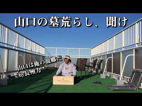 動画 独白 長州力が迷惑系ユーチューバーに怒り心頭 クリスマスが楽しみ ユーチューバー0ちゃんねる 動画 独白 長州力が迷惑系ユーチューバーに怒り心頭 クリスマスが楽しみ ユーチューバー0ちゃんねる