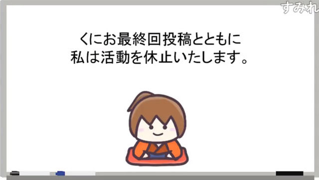 加藤純一 幕末志士坂本 クッソ 彼女のせいで特定されそう せや