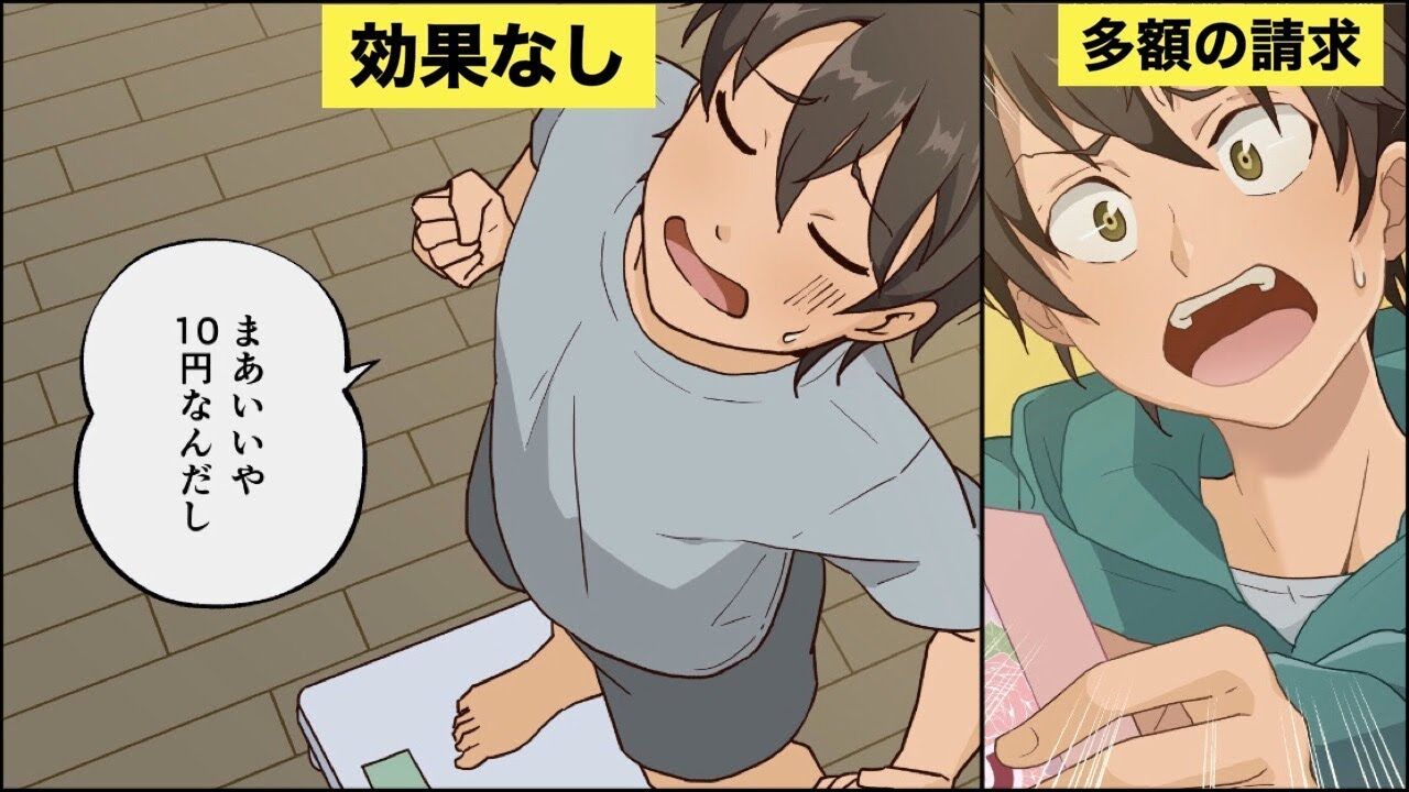 Youtubeの下ネタ漫画広告やばない