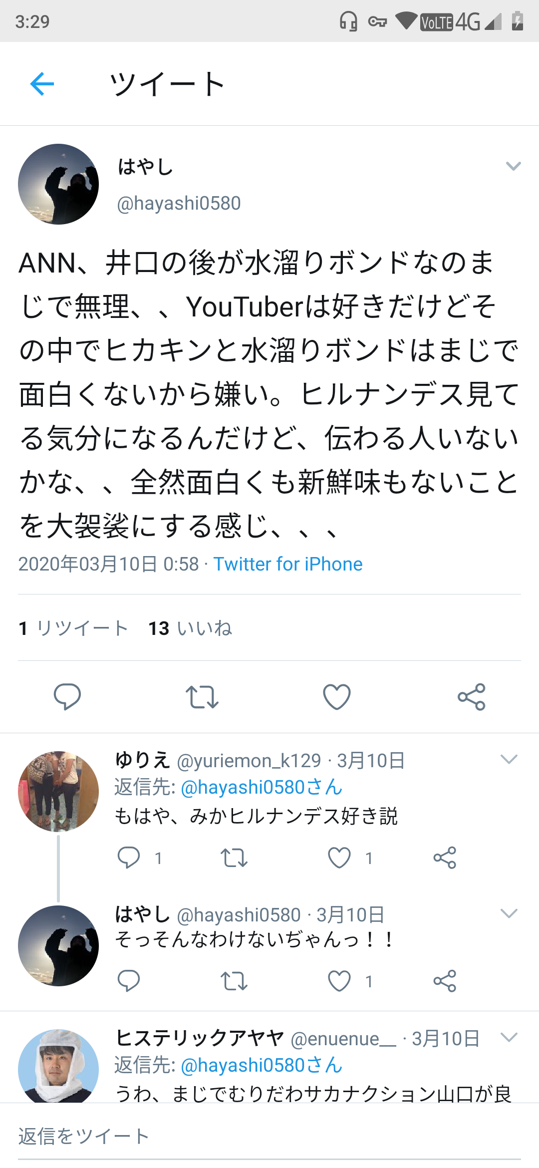 悲報 大人気youtuber 水溜りボンド オールナイトニッポンがつまらなすぎて批判殺到 悲報 大人気youtuber 水溜りボンド オールナイトニッポンがつまらなすぎて批判殺到