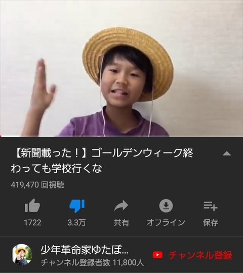 【悲報】人気YouTuberゆたぼん、低評価が3.3万越える