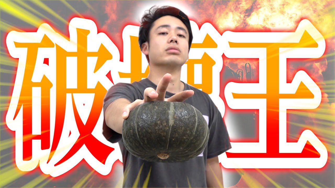 フィッシャーズ 第一回 フィッシャーズ破壊王やったら料理動画になった youtuberコメ速報