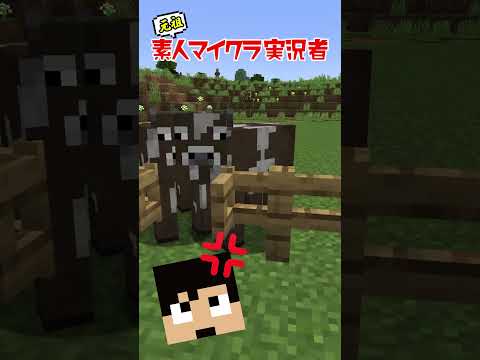 カズチャンネル 効率的なモブの捕まえ方 Minecraft Shorts Youtuberコメ速報