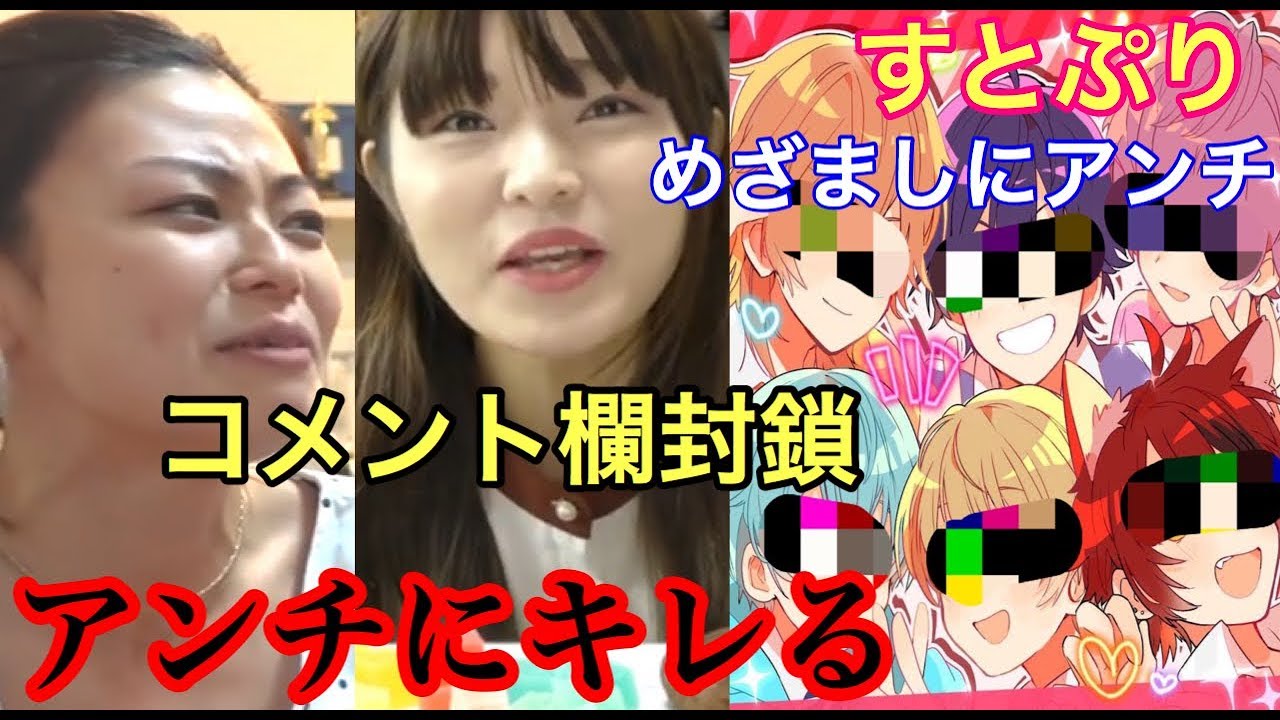 よりひと ジョンマナ炎上 とぎもちコメントをできなくする Youtuberコメ速報 よりひと ジョンマナ炎上 とぎもちコメントをできなくする Youtuberコメ速報