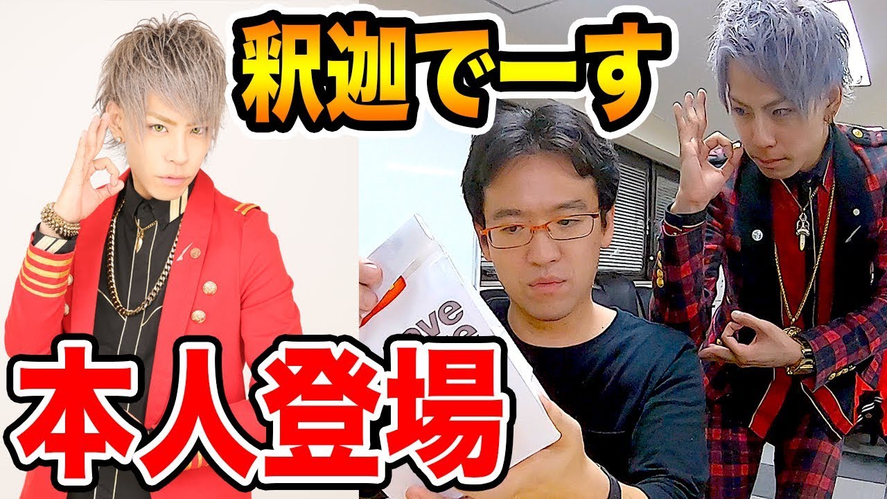 マックスむらい ドッキリ 会社で釈迦でーす って言ってたらまさかの本人登場ドッキリwww Youtuberコメ速報 マックスむらい ドッキリ 会社で釈迦でーす って言ってたらまさかの本人登場ドッキリwww Youtuberコメ速報