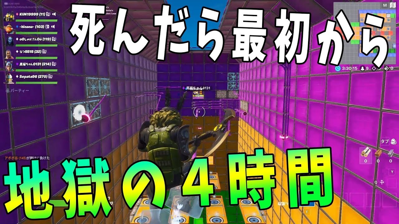 Kun 死んだら最初からやり直しのガチ勢向けアスレチックをクリアします フォートナイト Kun Youtuberコメ速報 Kun 死んだら最初からやり直しのガチ勢向けアスレチックをクリアします フォートナイト Kun Youtuberコメ速報