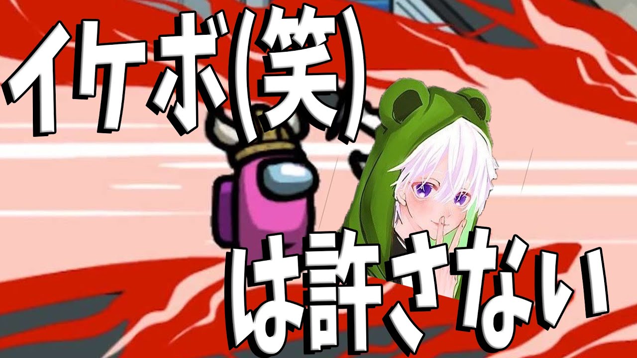 Kun ツイキャス系イケボ 笑 配信者 宇宙人狼では黙らせる Amongus Kun Youtuberコメ速報