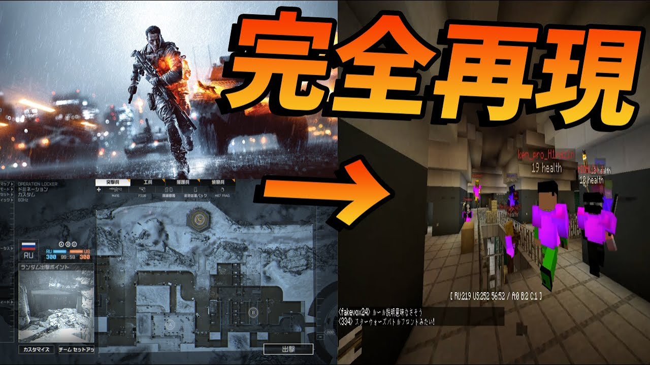 Kun Bf4のロッカーをマイクラで完全再現してみた マインクラフト Kun Youtuberコメ速報 Kun Bf4のロッカーをマイクラで完全再現してみた マインクラフト Kun Youtuberコメ速報