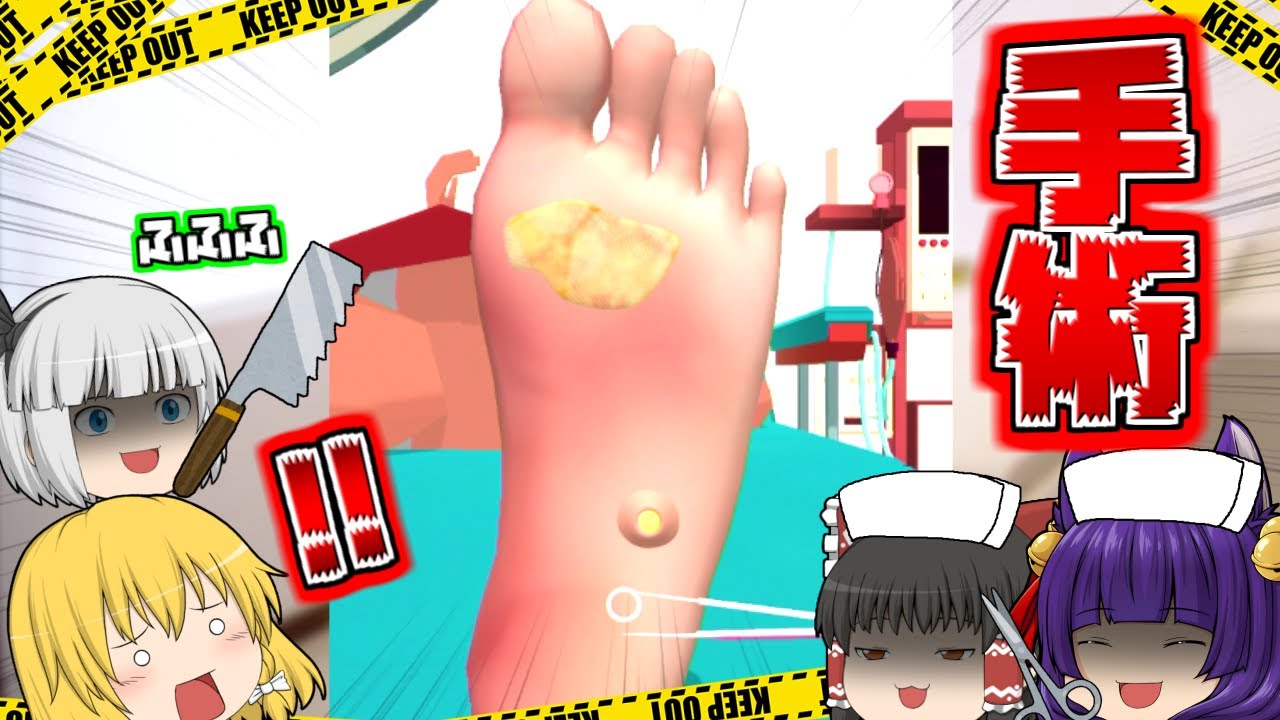 たくっち ゆっくり実況 面白すぎる手術 笑いで腹筋を崩壊させる ドクターうp主の治療 開始 たくっち Youtuberコメ速報 たくっち ゆっくり実況 面白すぎる手術 笑いで腹筋を崩壊させる ドクターうp主の治療 開始 たくっち Youtuberコメ速報