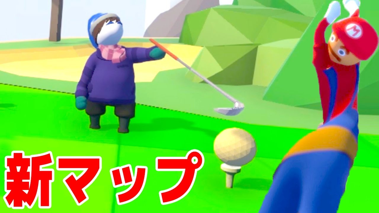 ポッキー ぶっ飛んだ新ゴルフマップで奇跡のプレーが起きて爆笑するふにゃふにゃ大冒険 Human Fall Flat Youtuberコメ速報