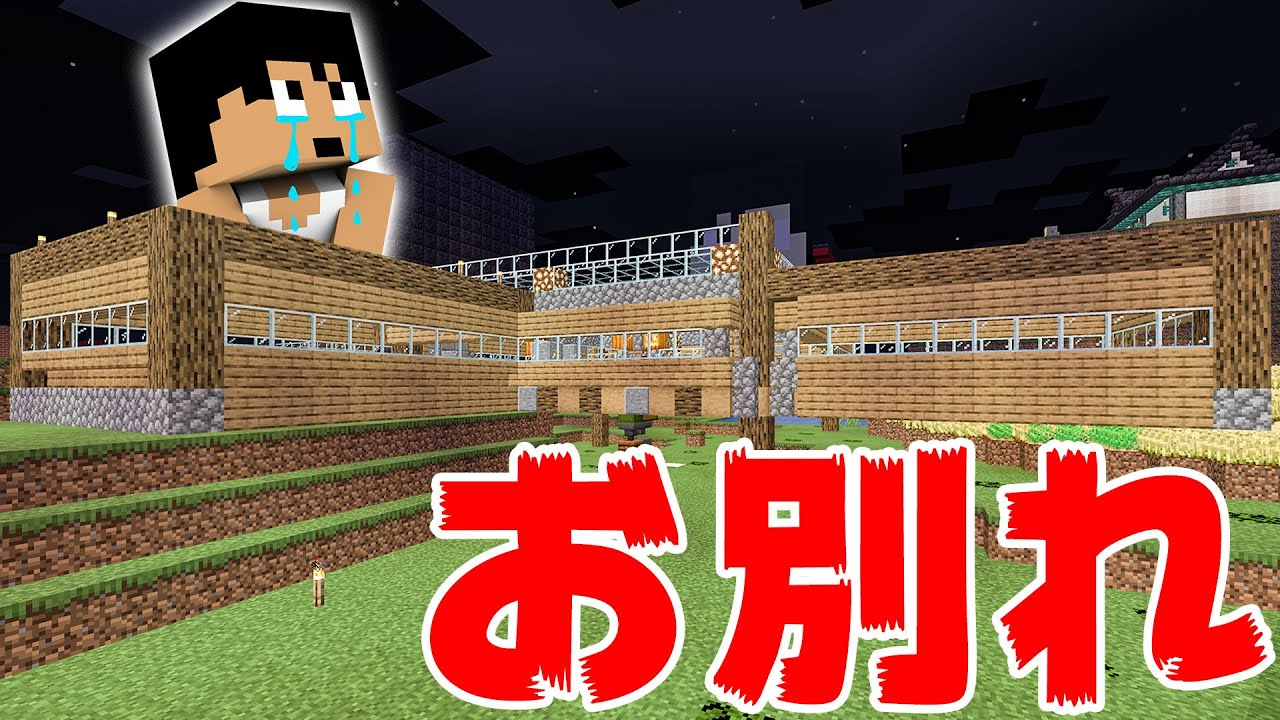 カズチャンネル カズクラ 遂に を壊す時が来た マイクラ実況 Part341 Youtuberコメ速報 カズチャンネル カズクラ 遂に を壊す時が来た マイクラ実況 Part341 Youtuberコメ速報