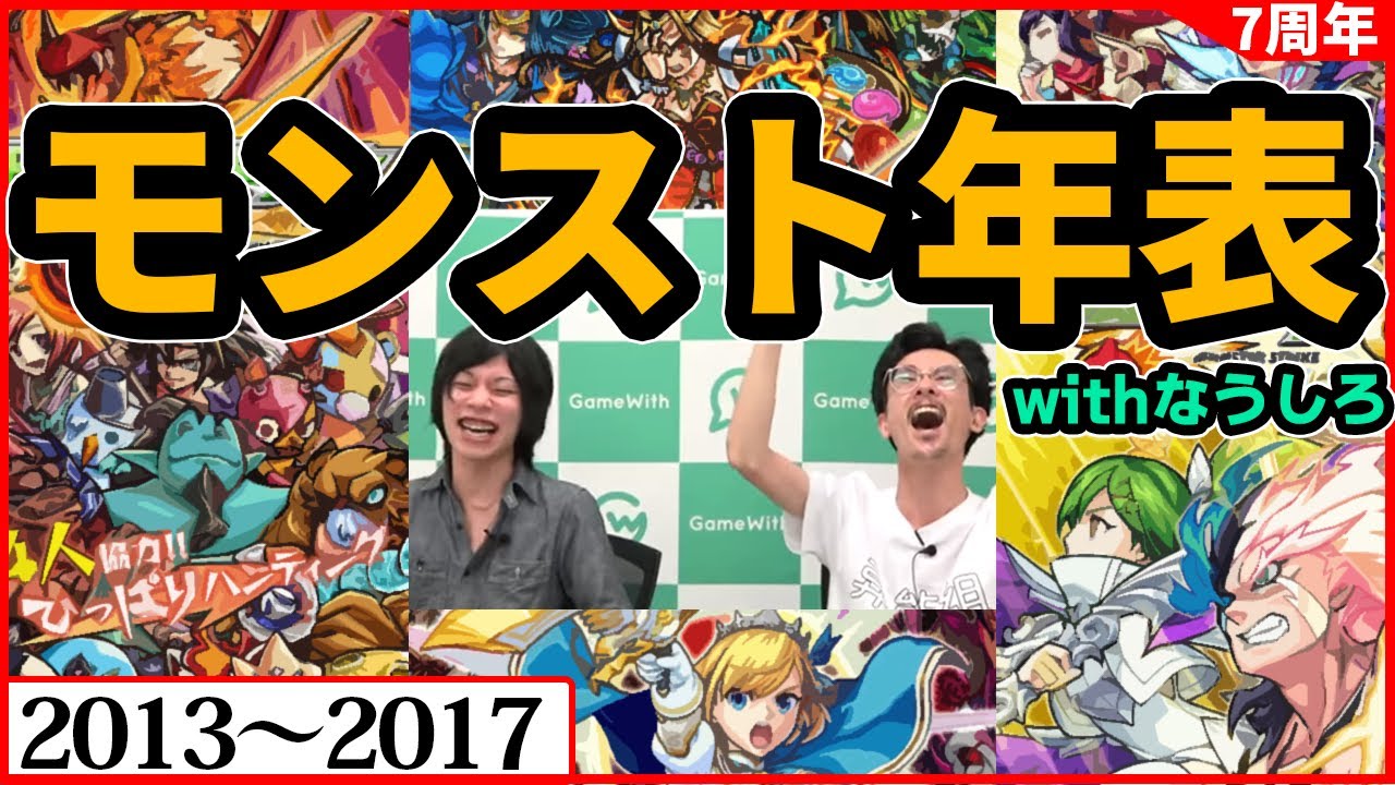 な う しろ モンスト 【モンスト】最強キャラランキング