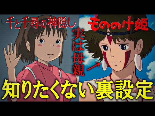 タケヤキ翔 都市伝説 もののけ姫の裏設定がヤバすぎた ジブリ公式 Youtuberコメ速報