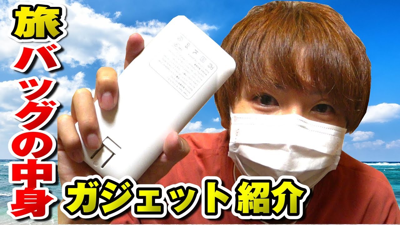赤髪のとも 旅動画に便利なガジェット紹介 赤髪のとも Youtuberコメ速報