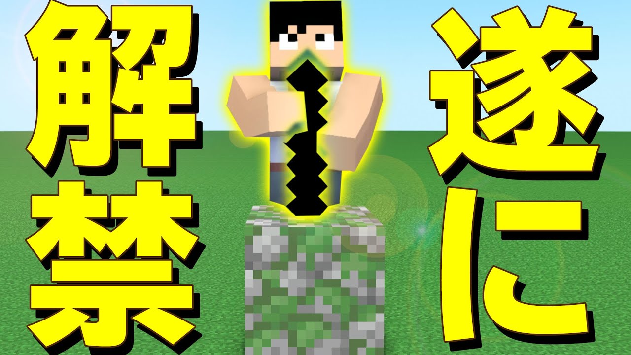 カズチャンネル カズクラ 数年ぶりにあの最強武器が帰ってきた マイクラ実況 Part187 Youtuberコメ速報 カズチャンネル カズクラ 数年ぶりにあの最強武器が帰ってきた マイクラ実況 Part187 Youtuberコメ速報